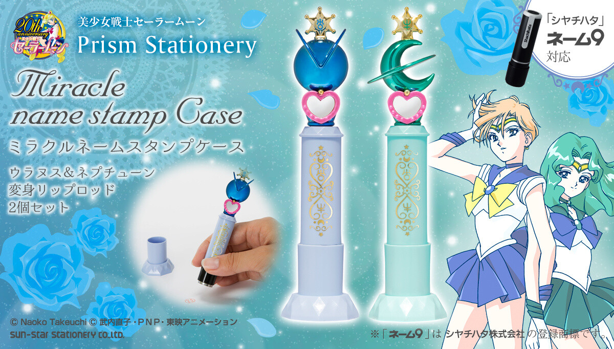 Sailor Moon x Shachihata Stamps! Name 9 Stamp Cases Launched Featuring Sailor Uranus & Sailor Neptune 0