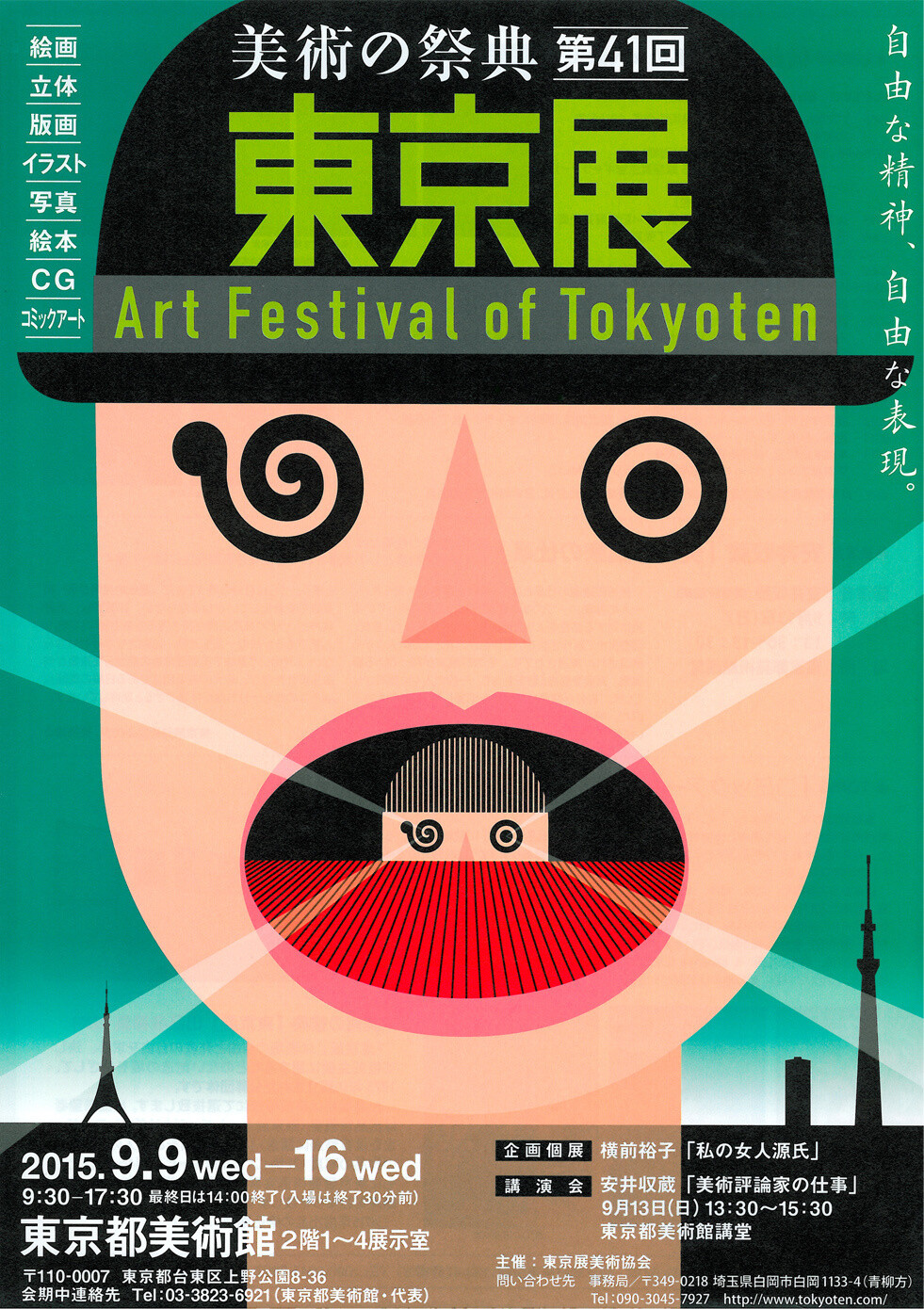 TOM Special Creators Among Exhibitors at Fine Arts Festival Tokyoten! 0