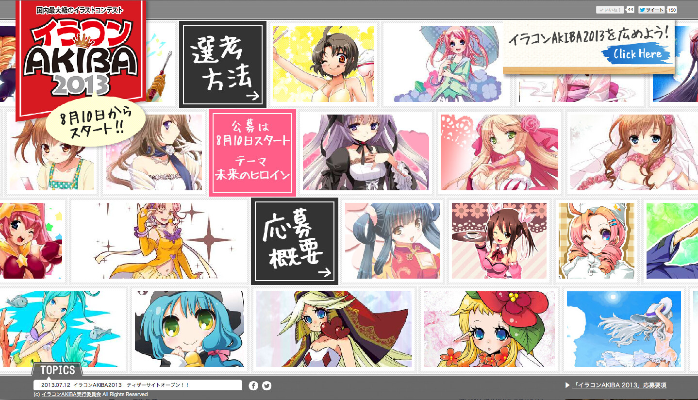 © IraCon Akiba Executive Committee. All rights reserved. 2