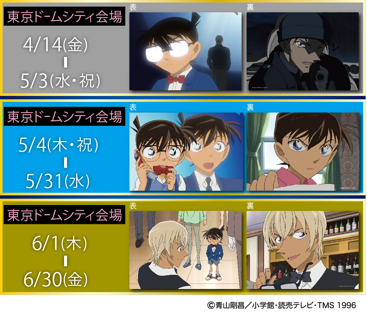 Shop and Solve Riddles at the New Detective Conan Pop-Up Shop! 0