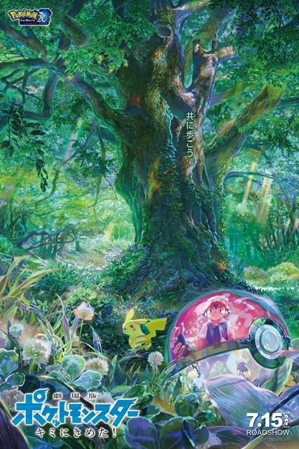 Pokemon the Movie: I Choose You! Reveals New Visual! 0