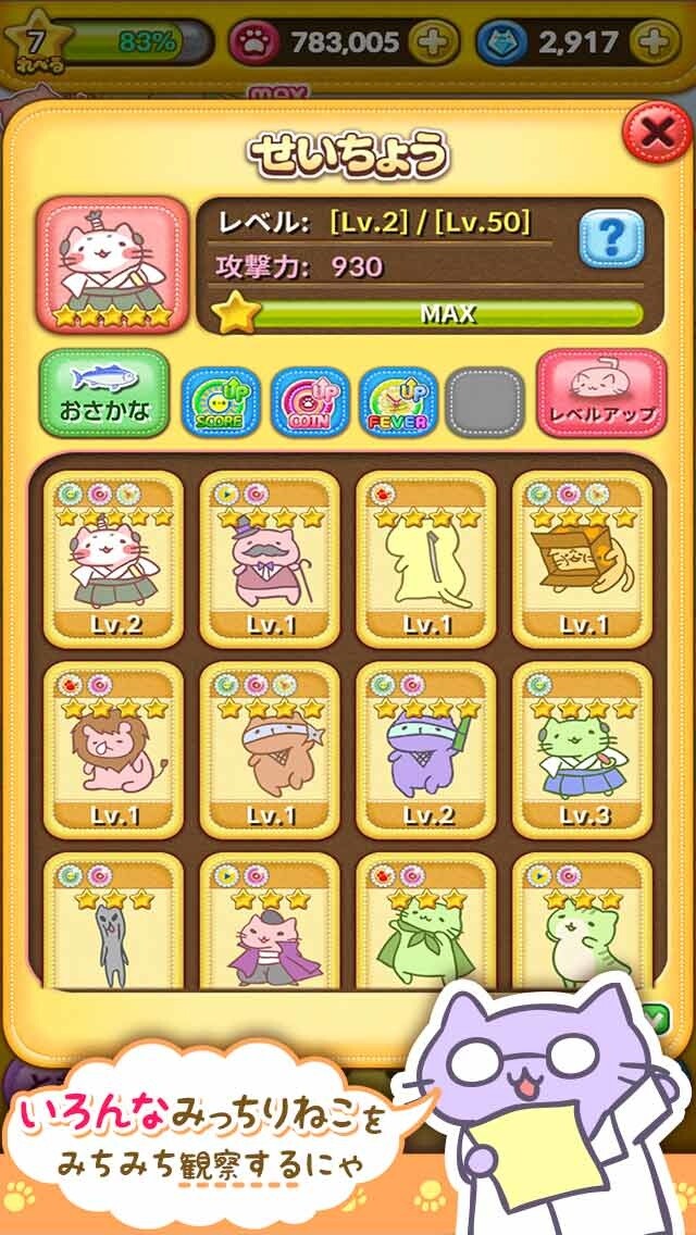 Bingo! Get Your Hands on Limited Edition & Rare Mitchiri Neko Pop Cats! 7