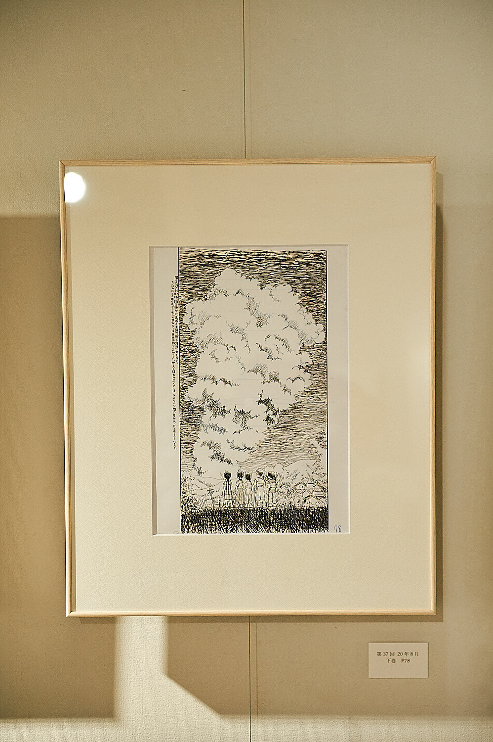 In This Corner of the World Exhibition [Photo Report] 19