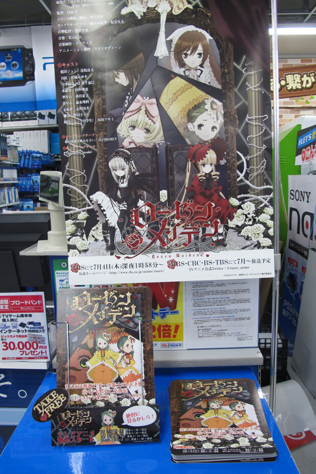 Sofmap Main Building 3