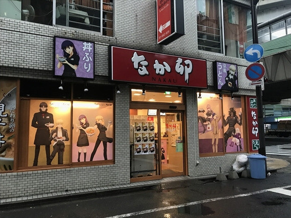 Nakau Celebrates Upcoming Fate/stay night Film With a Complete Makeover! 9