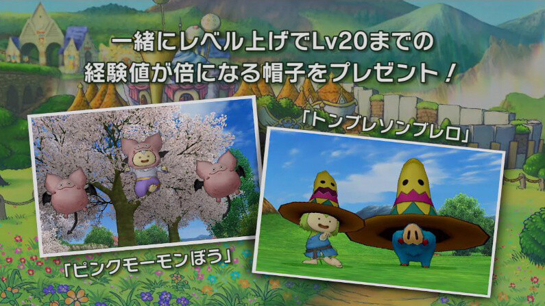 Information on the Newest Update for “Dragon Quest X: Mezameshi Itsutsu no Shuzoku Online” 4