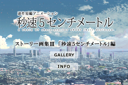 Android Version of Story Art Book App for the Anime Film “5 Centimeters Per Second” Releases 0