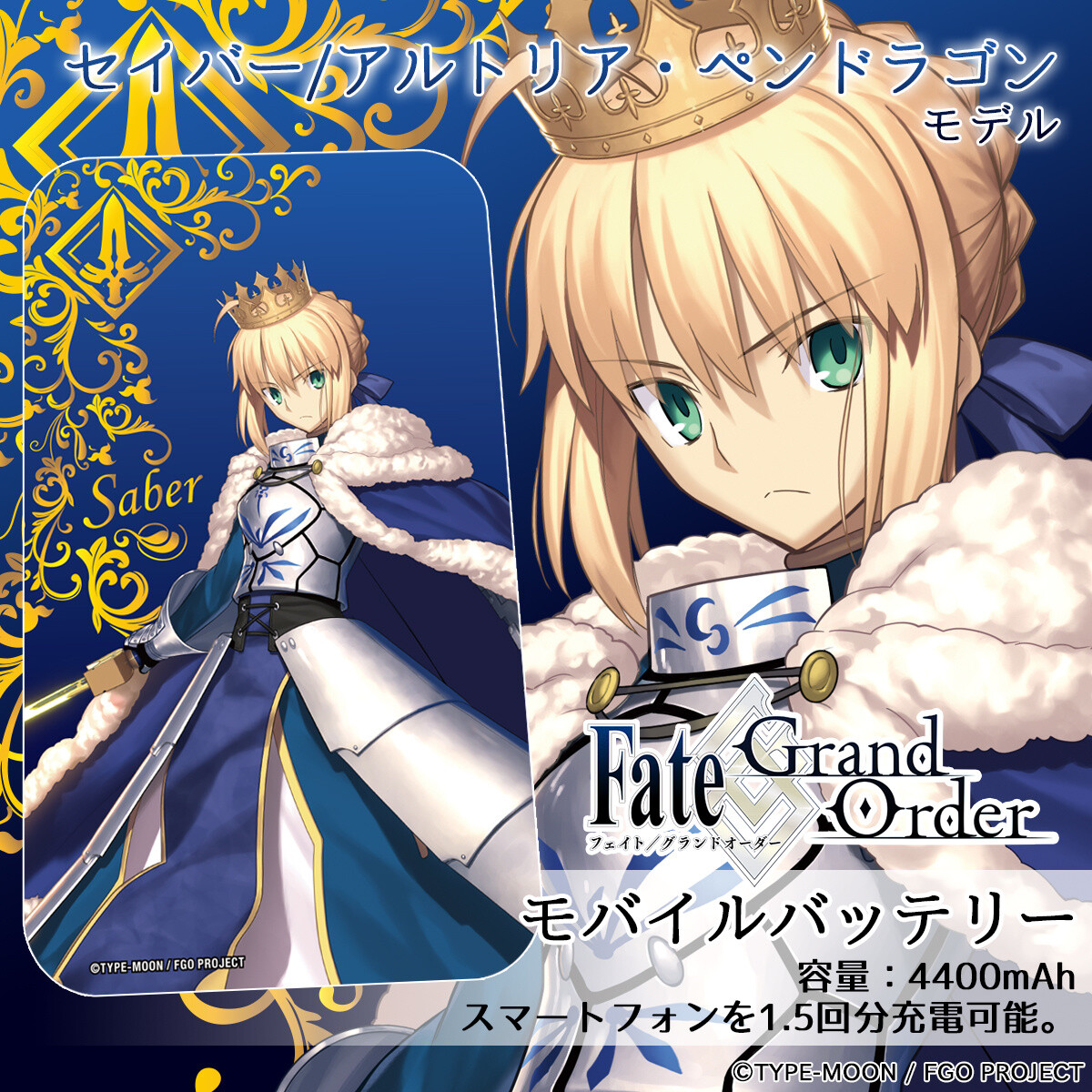 Pre-Orders Open for Second Round of Fate/Grand Order Mobile Batteries on UD Premium! 1
