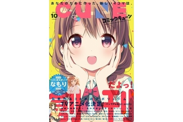 Surprise Announcement in First Issue of “Comic Kyun” - “Pan de Peace!” TV Anime Greenlit 1