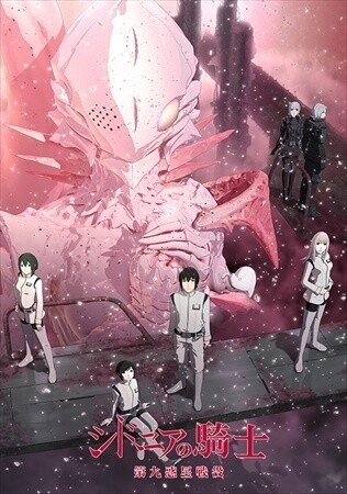 [Video] ‘Knights of Sidonia: Battle for Planet Nine’ New PV Released Just Before TV Broadcast Kicks Off!! 0