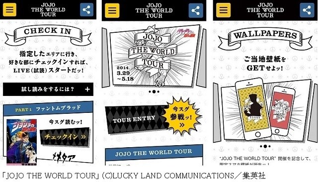 JoJo the World Tour © Lucky Land Communications / Shueisha Inc. 2