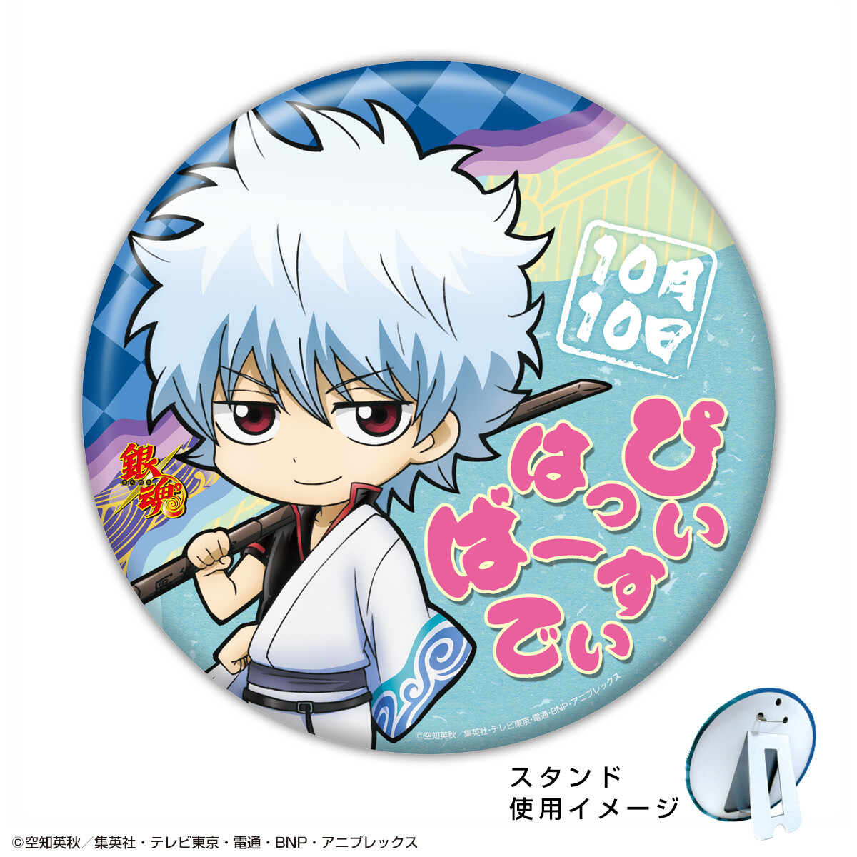 Birthday badge with stand 3