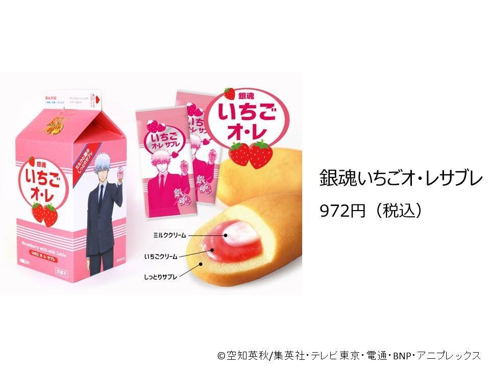 Gintama Live-Action Event to be Held at 3 Marui Locations! 2