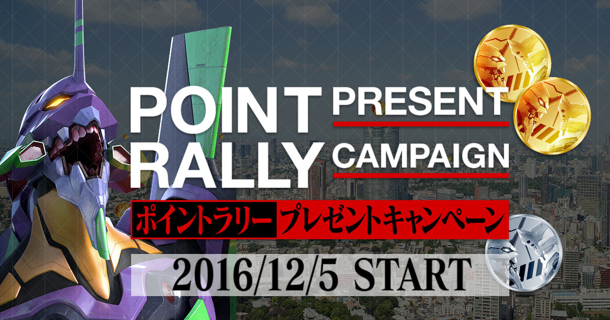 Monthly Eva Web's Huge Present Campaign Uses Google Maps to Offer Fans a Fun Way of Earning Points and Winning Evangelion Prizes! 0
