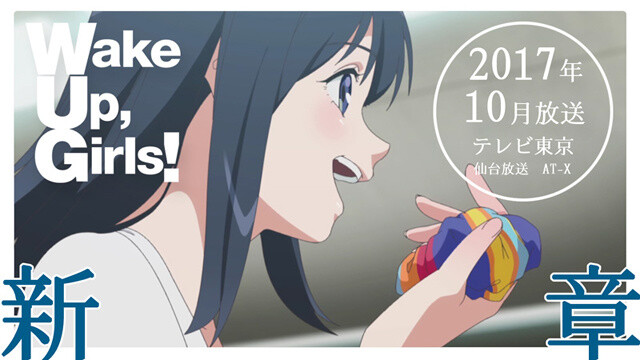 Wake Up Girls! New TV Anime Announced! | Anime News | Tokyo Otaku