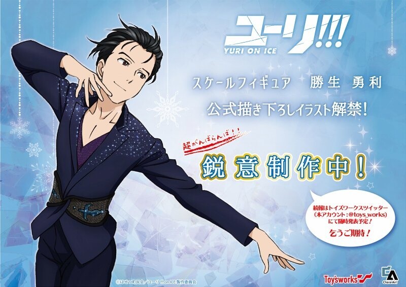 Yuri!!! on Ice Scale Figures of Yuri and Victor Announced