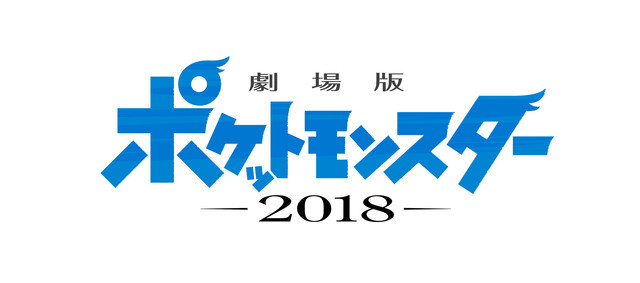 New Pokémon Movie Unveils Poster & Trailer! 1