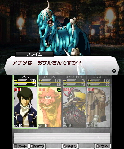 10 Years After “Nocturne”...the Long-Awaited Game “Shin Megami Tensei IV” Finally Releases 6