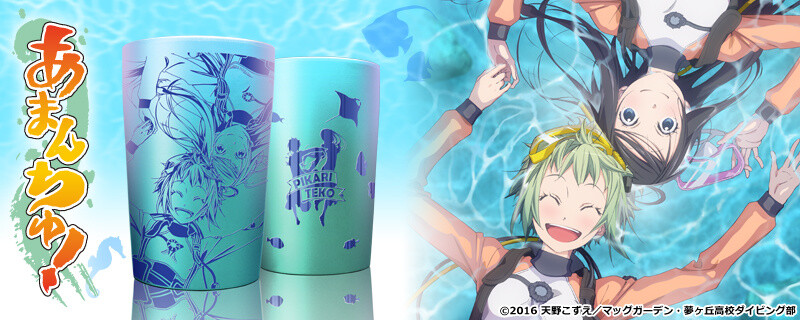 Four Items Based on TV Anime Amanchu! Including Titanium Tumbler & Full-Graphic T-Shirt Available Now on Cross Crowdfunding! 0