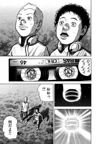 © Chuya Koyama/Kodansha 4