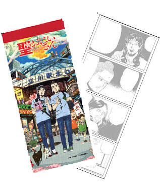 New Promotional Campaign for “Saint Young Men” Allows Fans to Ad Lib a Scene from the Manga 1