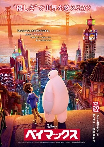 [Movie Review] We Attend the World’s First Screening of *Big Hero 6*! Disney’s Newest Work is a Story About the “Birth of a Hero” 1