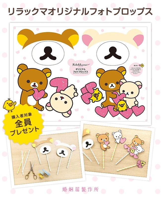 Take the Stress Out of Wedding Planning with a Rilakkuma Marriage Certificate! 3