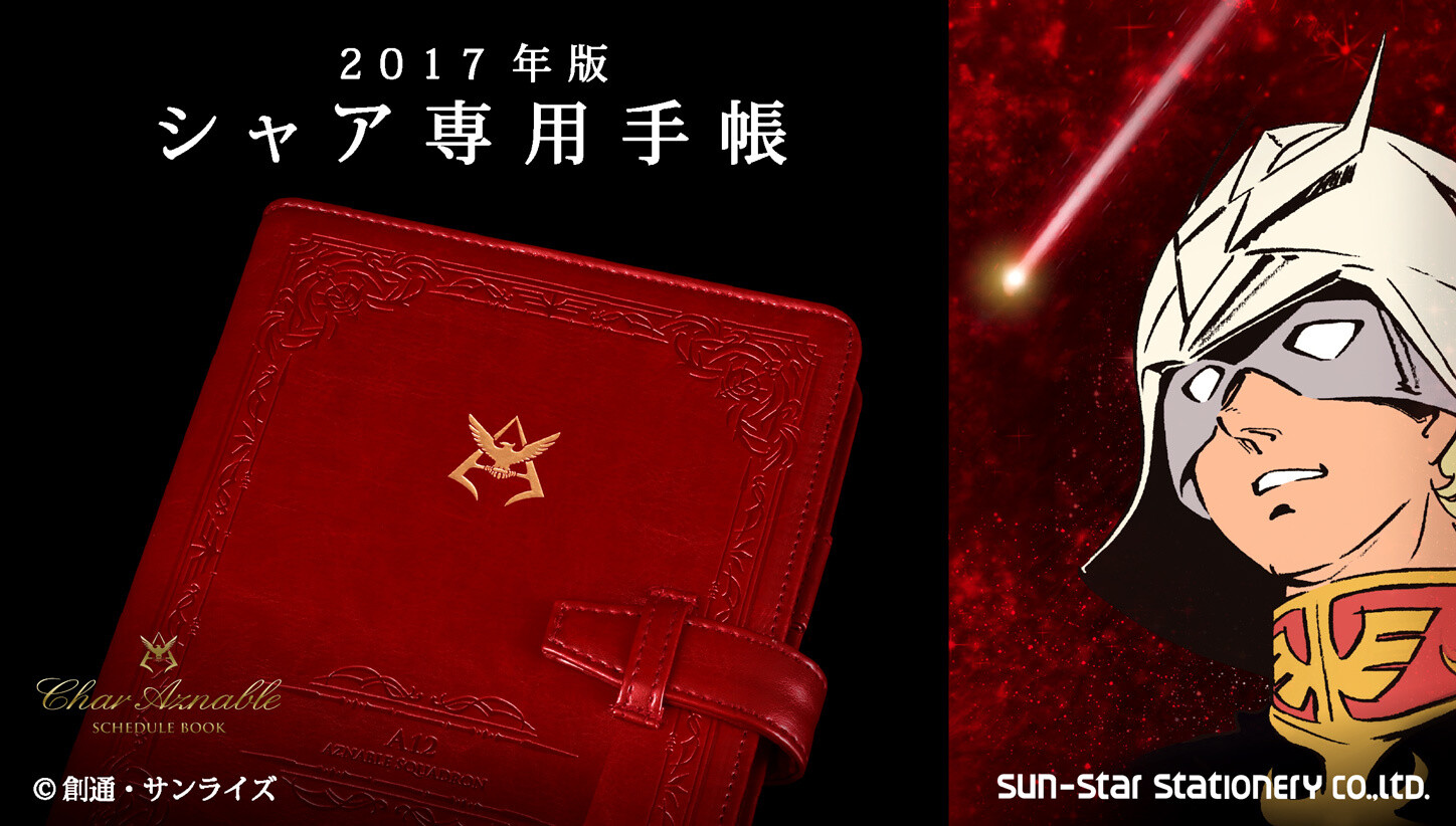 We Can See It... We Can See 2017! Keep Track of Your 2017 With the Char Schedule Book 2017! 0