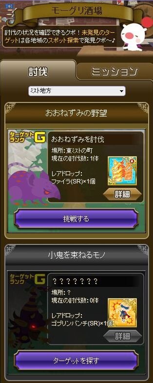 Updated Version of “Final Fantasy Brigade” Launches! Includes World Map, Moogle Bar, and More! 3