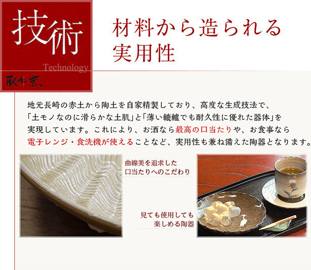 Classic Japanese Pottery Techniques Given New Life With Unforgettable Designs! 7