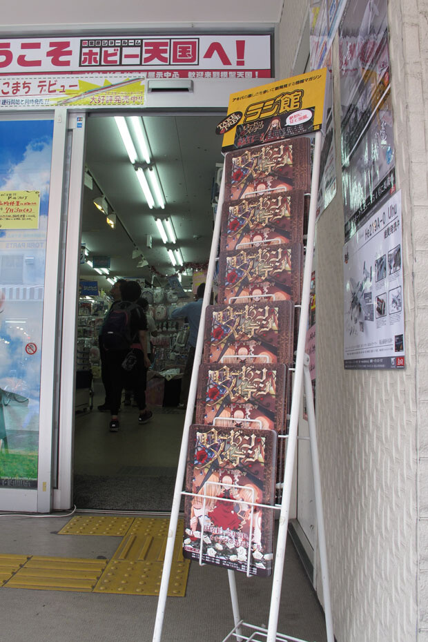 Volks Akihabara SR Hobby Heaven. This is a line of crimson red. Beautiful!  8