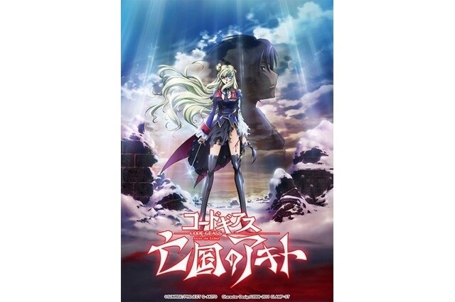 © SUNRISE/PROJECT G-AKITO　Character Design: © 2006-2011 CLAMP, ST 1