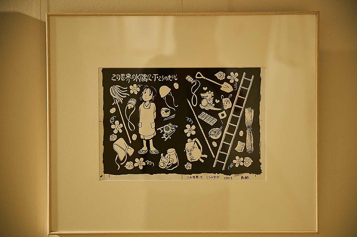 In This Corner of the World Exhibition [Photo Report] 42