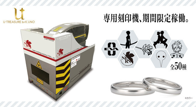 Customise Your Own Evangelion Jewellery at U-Treasure! 0