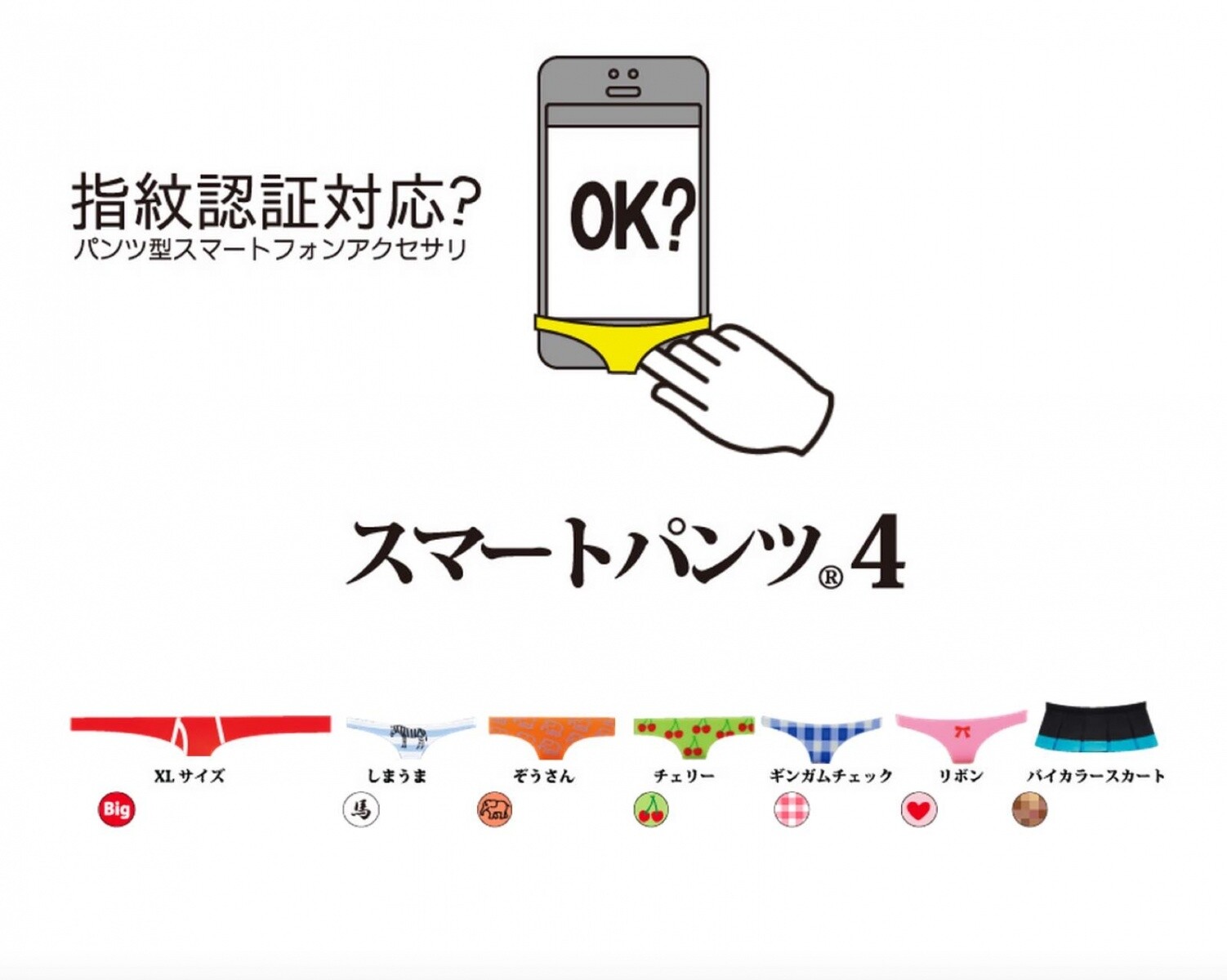 It’s Okay to Wet These Pants! Bottle O-Pantsu Keep You From Dripping All Over the Place! 12