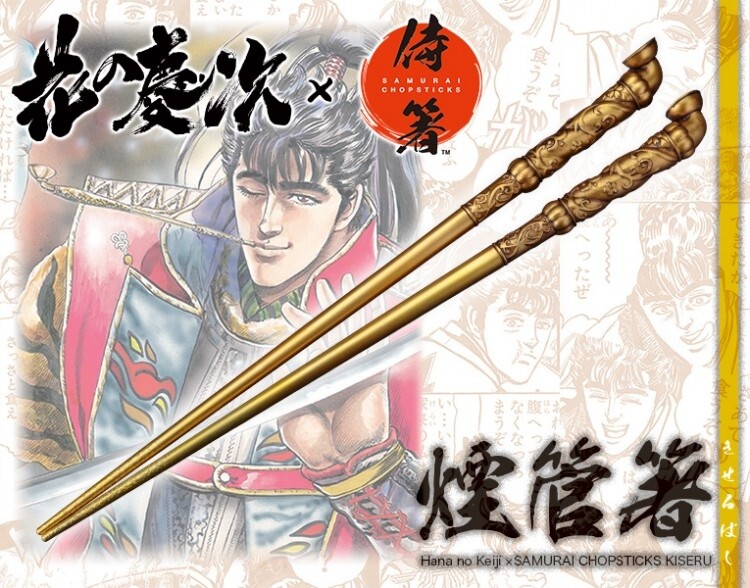 [Advance sale] Hana no Keiji × Samurai Chopsticks Kiseru Smoke Pipe Chopsticks 1