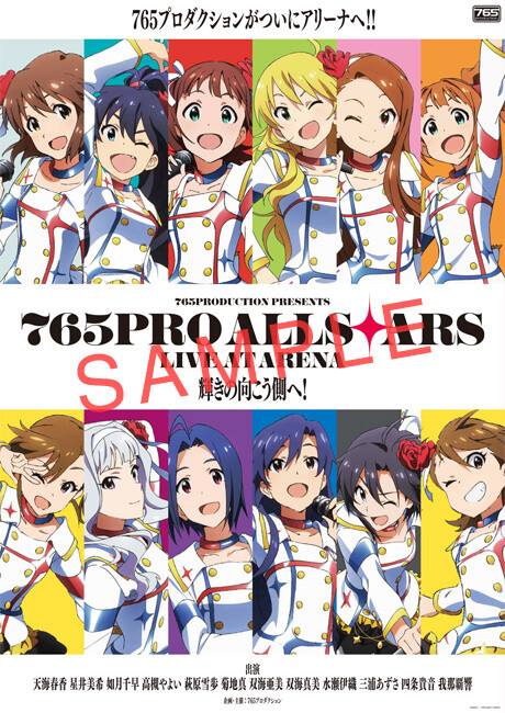 Arena live poster. Price: ￥1,000 (tax included). Size: B1. This large B1-size poster is modeled after the official poster of the arena concert seen in the movie. All of the 765 Pro idols are here! 7
