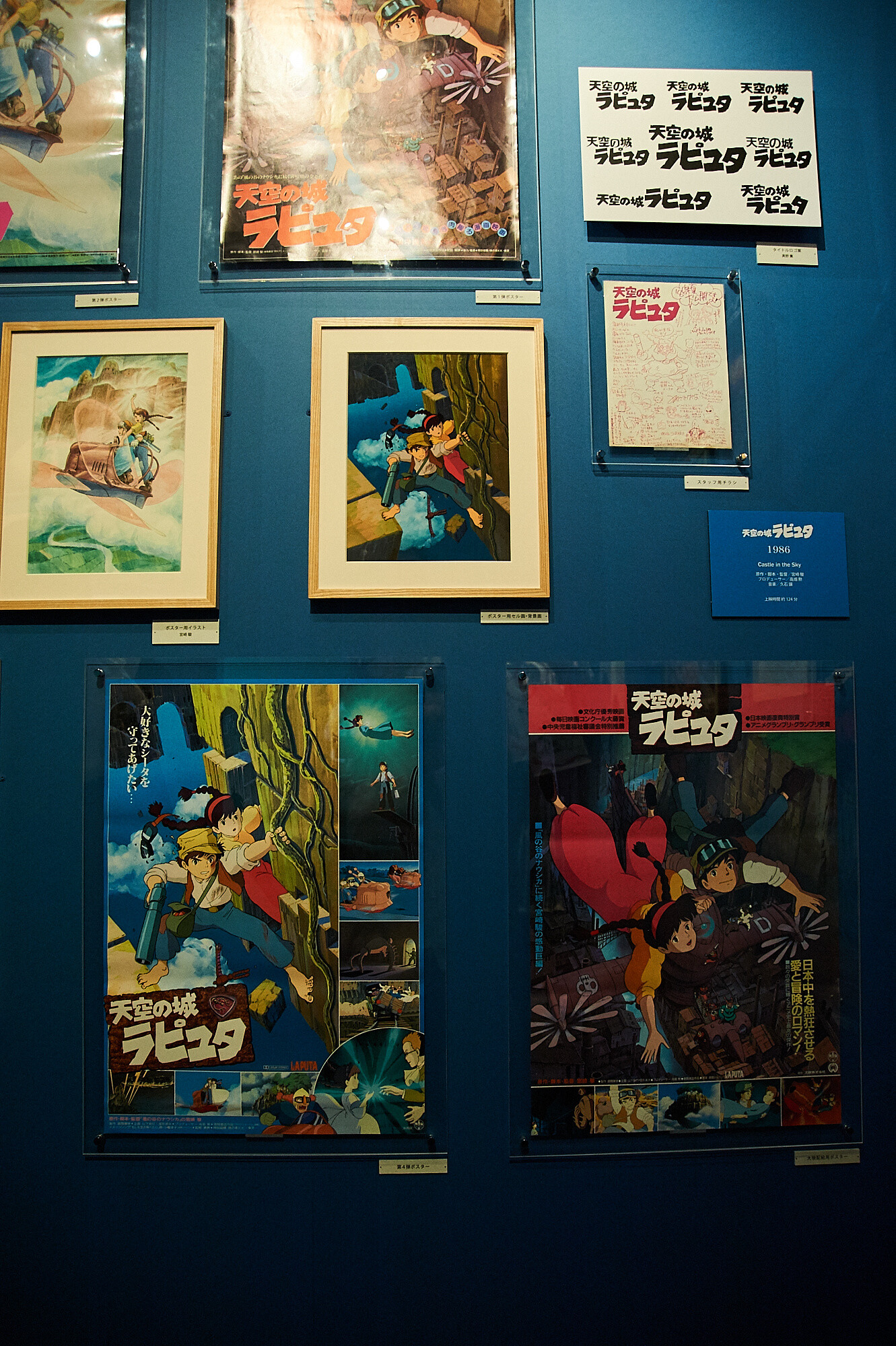 [Event Report] Celebrate 30 Years of Studio Ghibli with the Great Ghibli Exhibition! 29