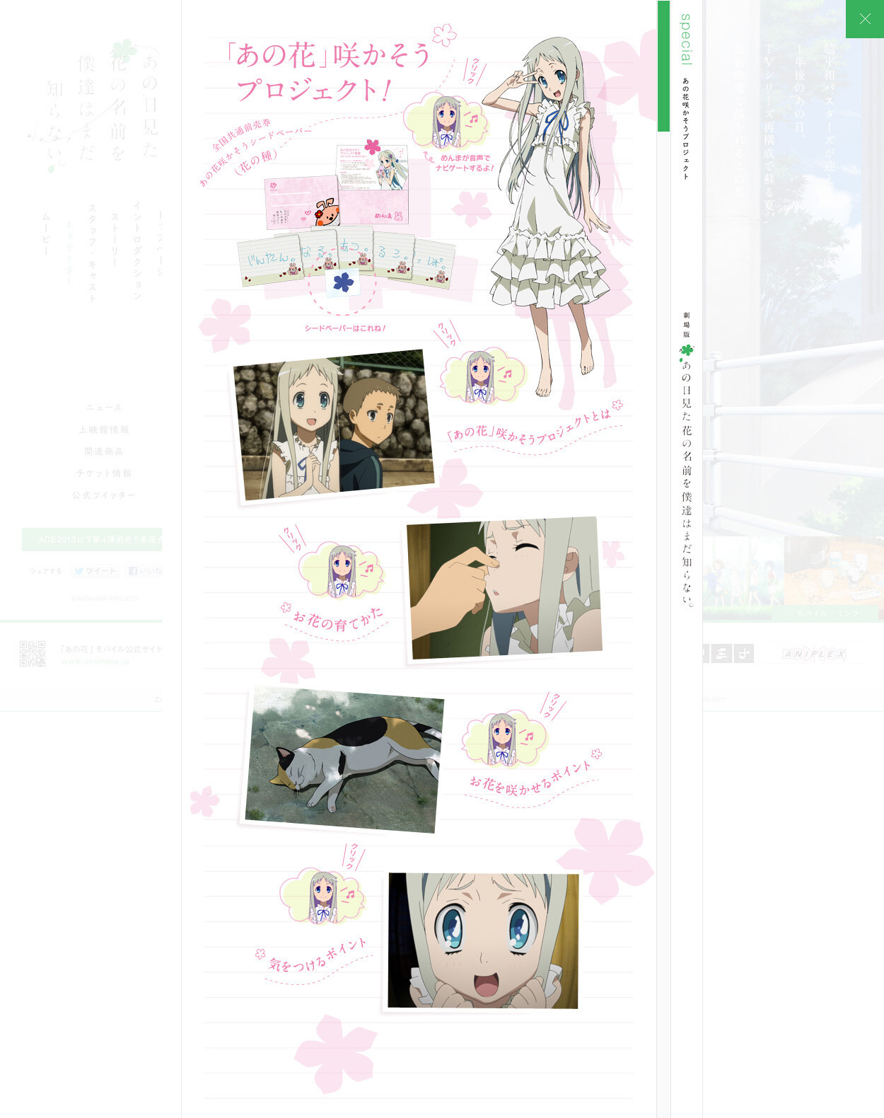 Director and Cast to Participate in “Anohana” Large-Scale Project 1