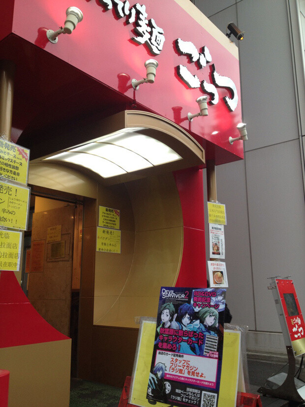 “Devil Survivor 2” Rare Character Card Distribution Campaign Begins in Akiba 1