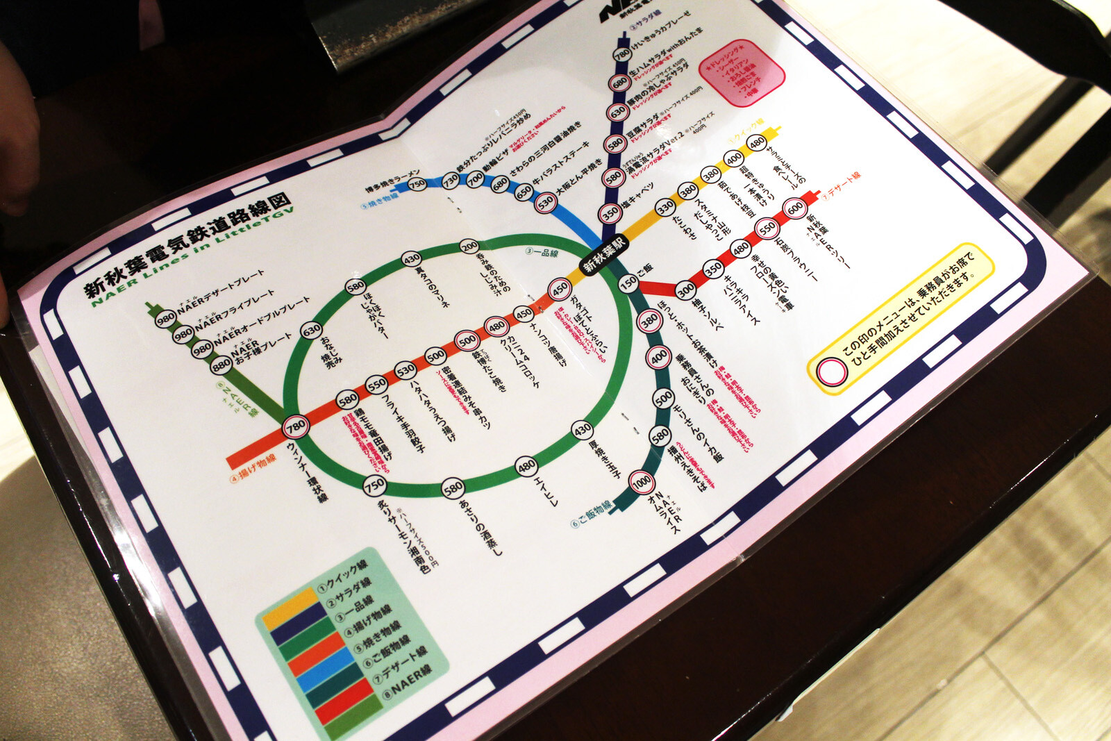 LittleTGV: A Railroad Concept Bar and Restaurant for Train Otaku in Akihabara 13