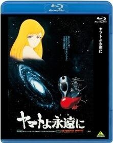 Five “Space Battleship Yamato” Films to Be Sequentially Released on Blu-ray Starting This April 2