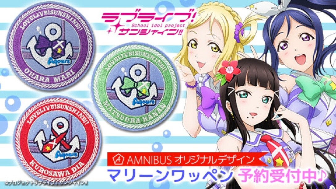 “Love Live! Sunshine!!” T-Shirts & Marine Emblems Available at Amnibus! 5