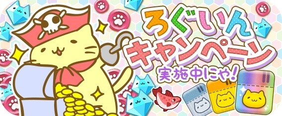 Bingo! Get Your Hands on Limited Edition & Rare Mitchiri Neko Pop Cats! 1