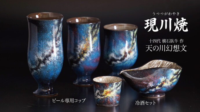 Classic Japanese Pottery Techniques Given New Life With Unforgettable Designs! 17