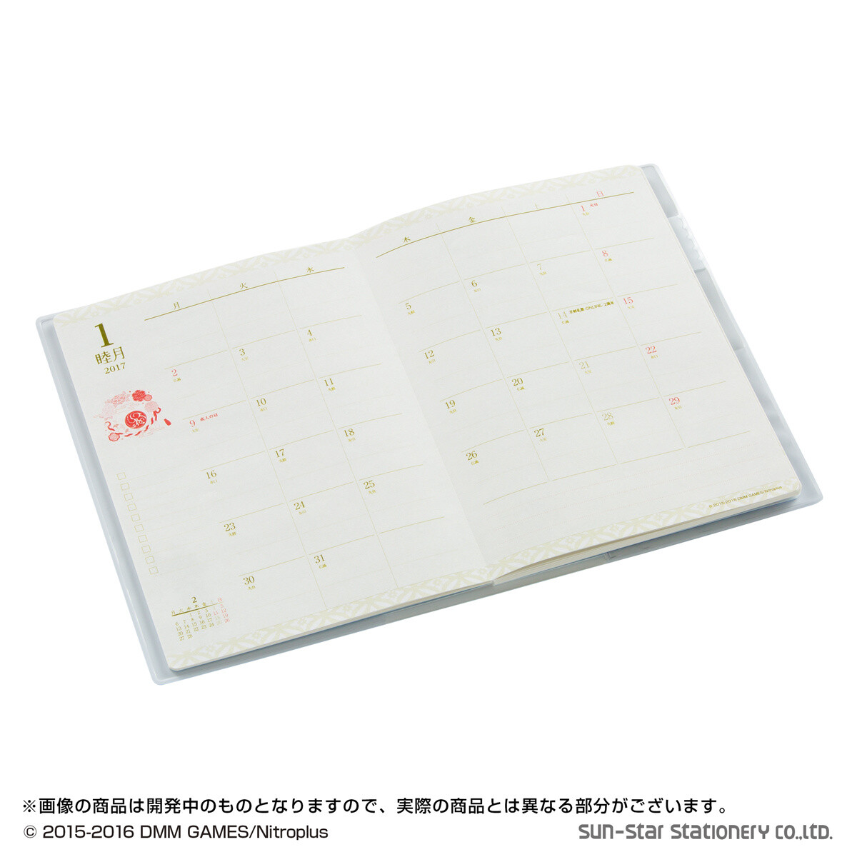 Schedule book page (monthly schedule) 1