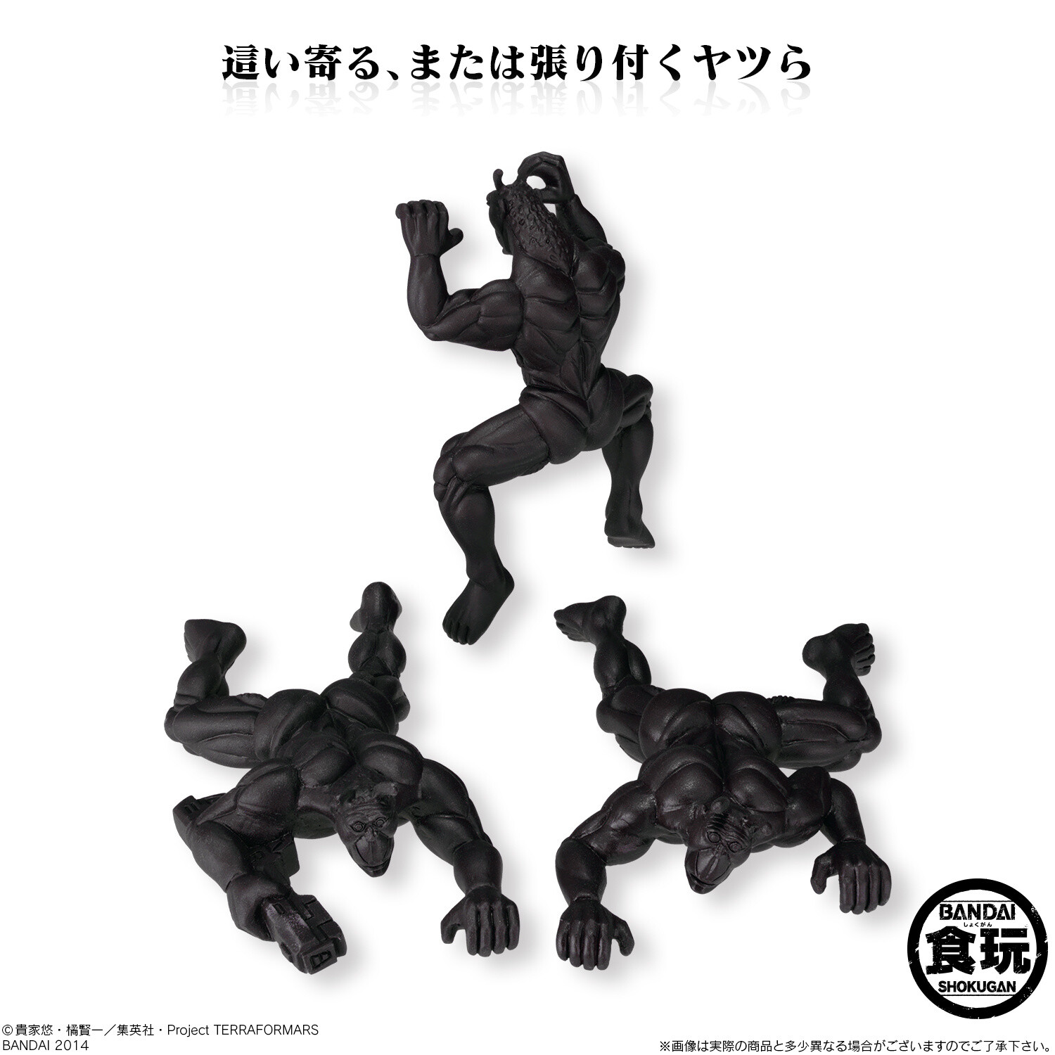 "Terraformars" Swarm Figures to Release 0