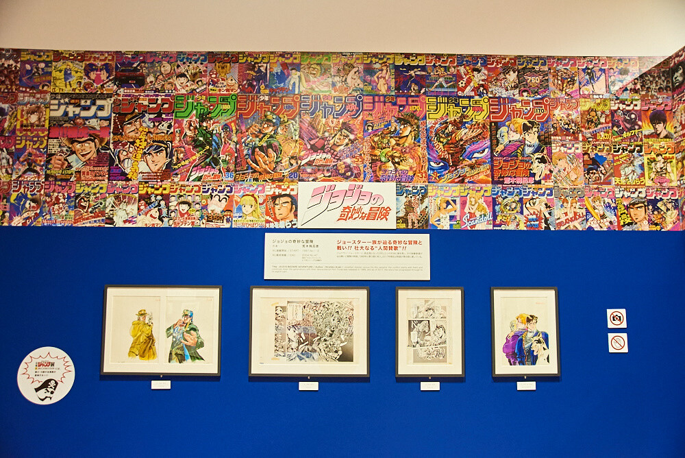 Weekly Shonen Jump Exhibition VOL. 1 [Photo Report] 90