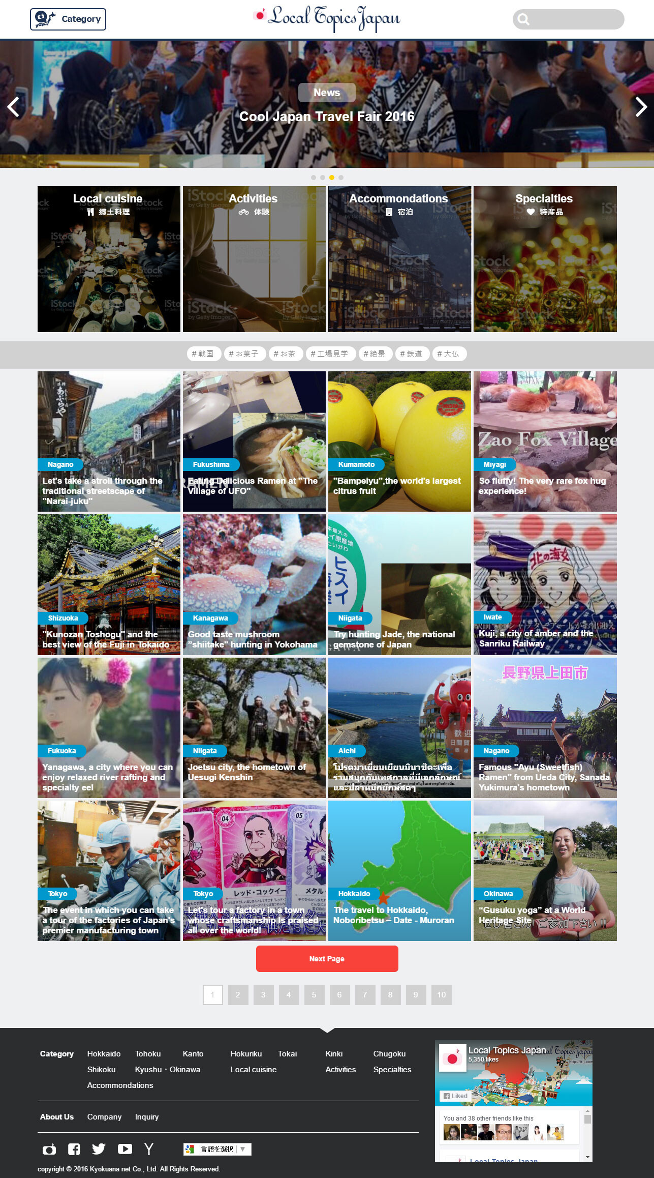 Announcers and Anime Characters Are Here to Give You the Lowdown on Japan! 2