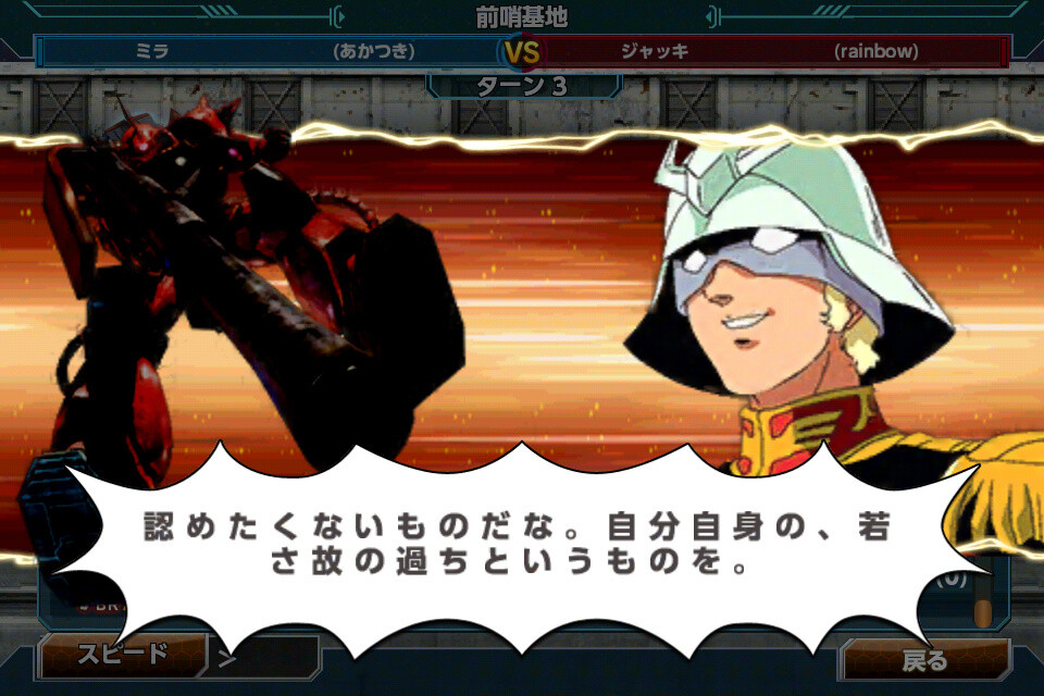 Mobile Suit Gundam and Kingdom Conquest Collaborate - Smartphone App Gundam Conquest Releases 4